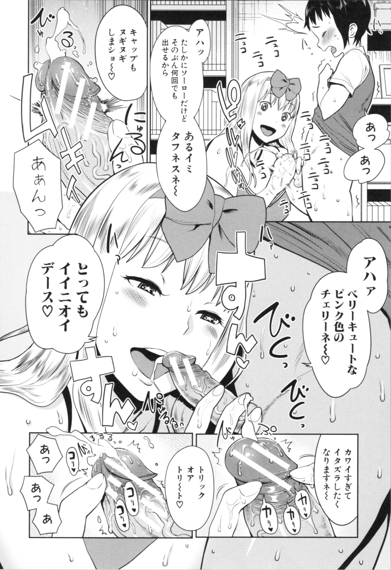 [アガタ] 超おね×パコ³