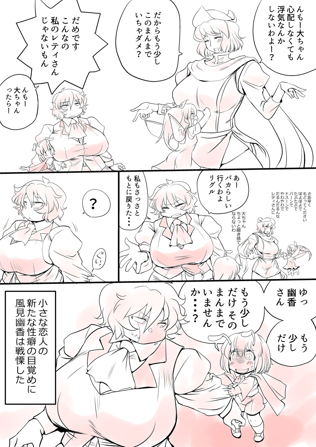 [ダンナ] 東方プラグマタイザー その13 (東方Project)