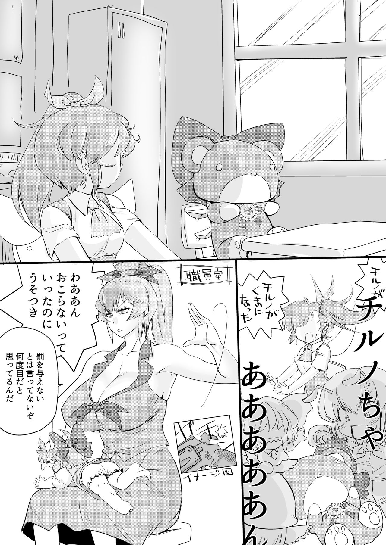 [ダンナ] 東方プラグマタイザー その13 (東方Project)