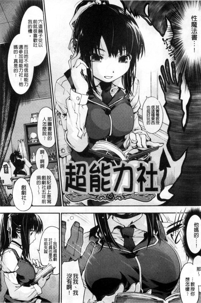 ほうかごのすきま|放課後的縫われ