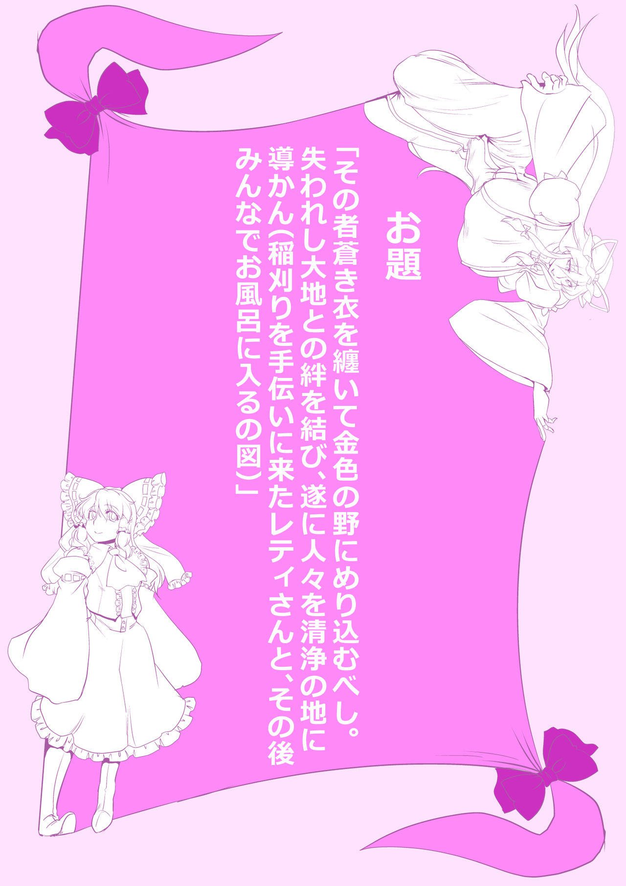 [ダンナ] 東方プラグマタイザー その15 (東方Project)