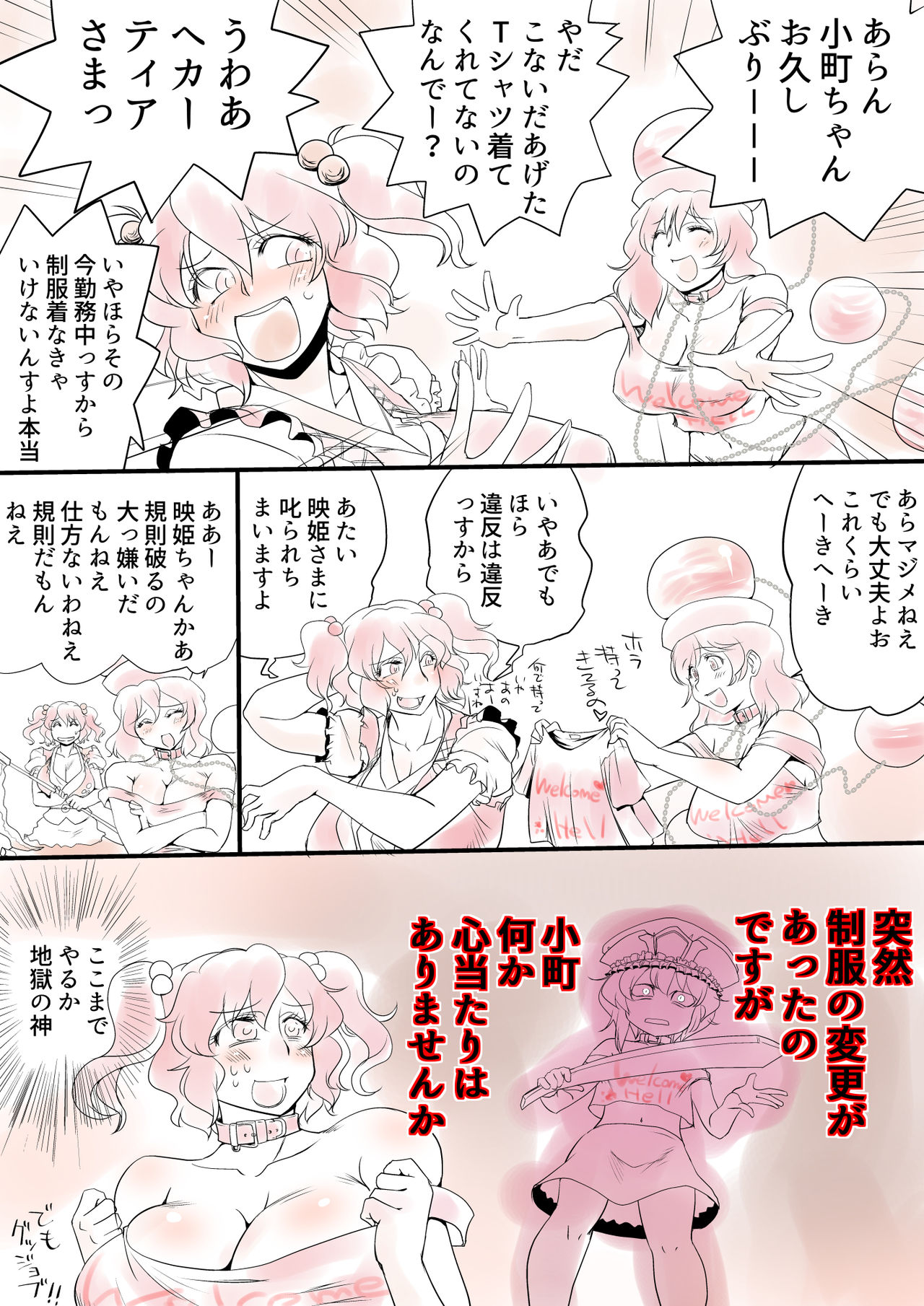 [ダンナ] 東方プラグマタイザー その15 (東方Project)