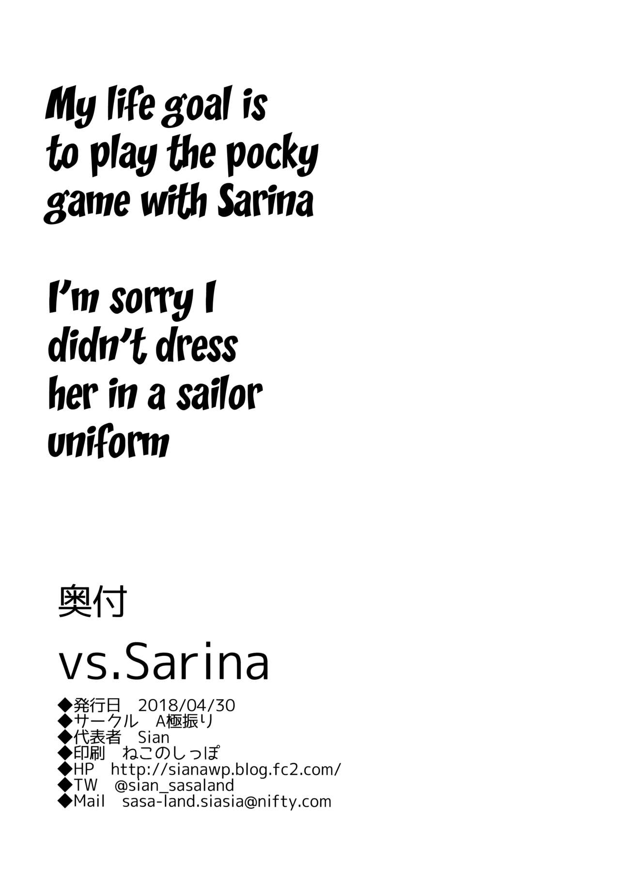 (COMIC1☆13) [A極振り (sian)] vs.Sarina (アイドルマスター シンデレラガールズ) [英訳]