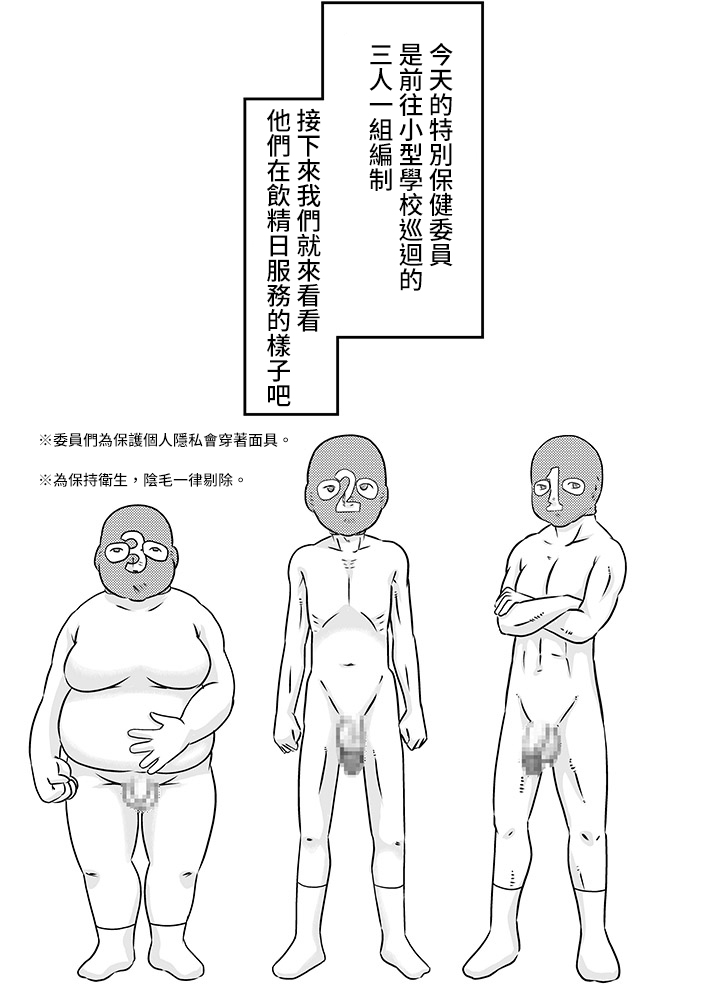 [カルピス工房] ザーメンは飲み薬です [中国翻訳]