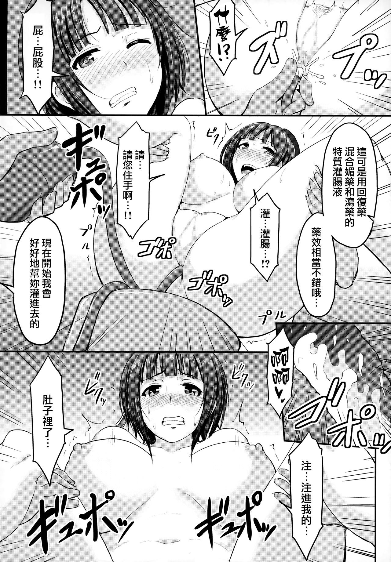 (C87) [みりおんらぶ (夜与)] 艦隊奴隷 高雄 (艦隊これくしょん -艦これ-) [中国翻訳]