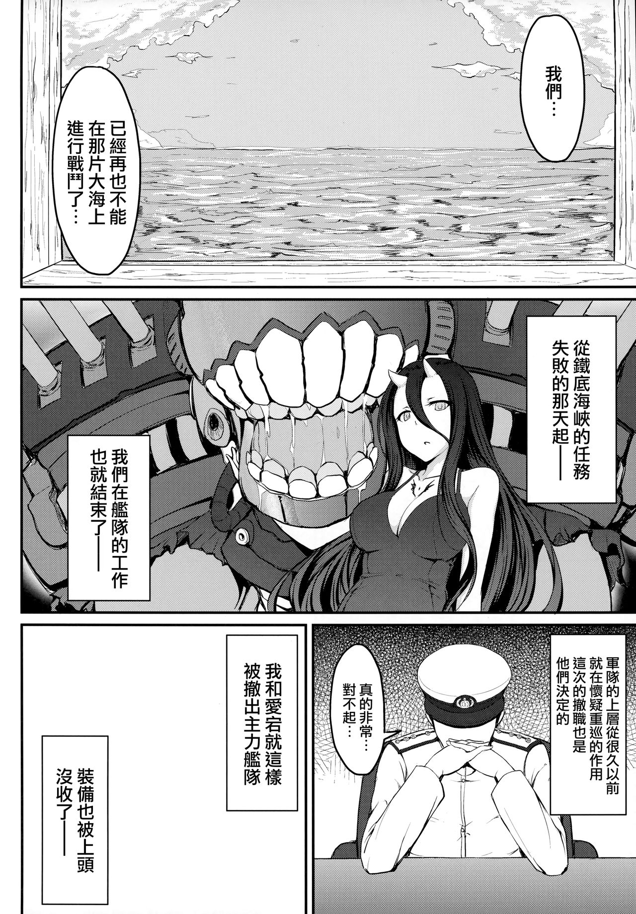 (C87) [みりおんらぶ (夜与)] 艦隊奴隷 高雄 (艦隊これくしょん -艦これ-) [中国翻訳]