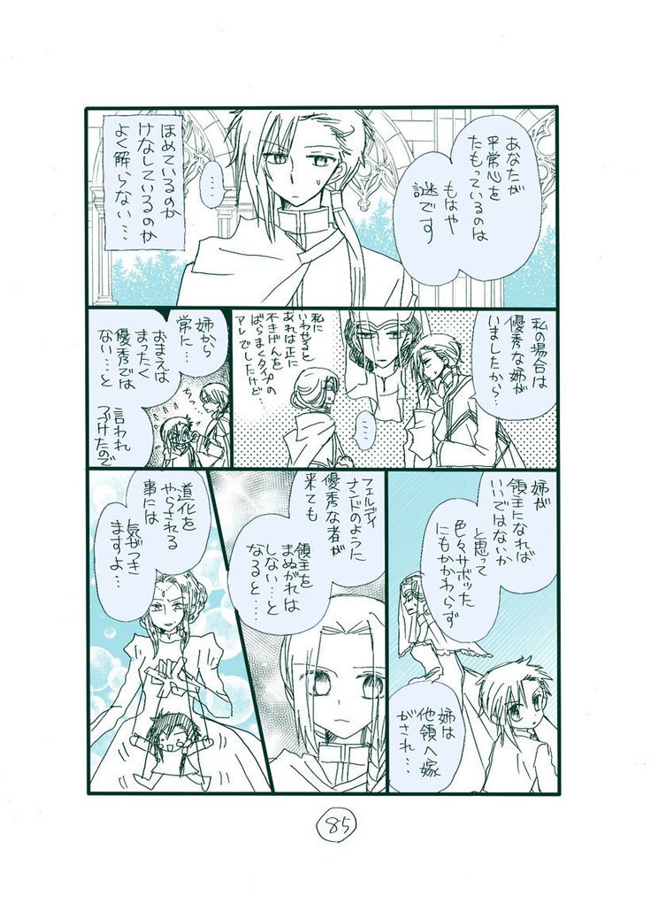 ダークジミナフェルジルのムーソウ