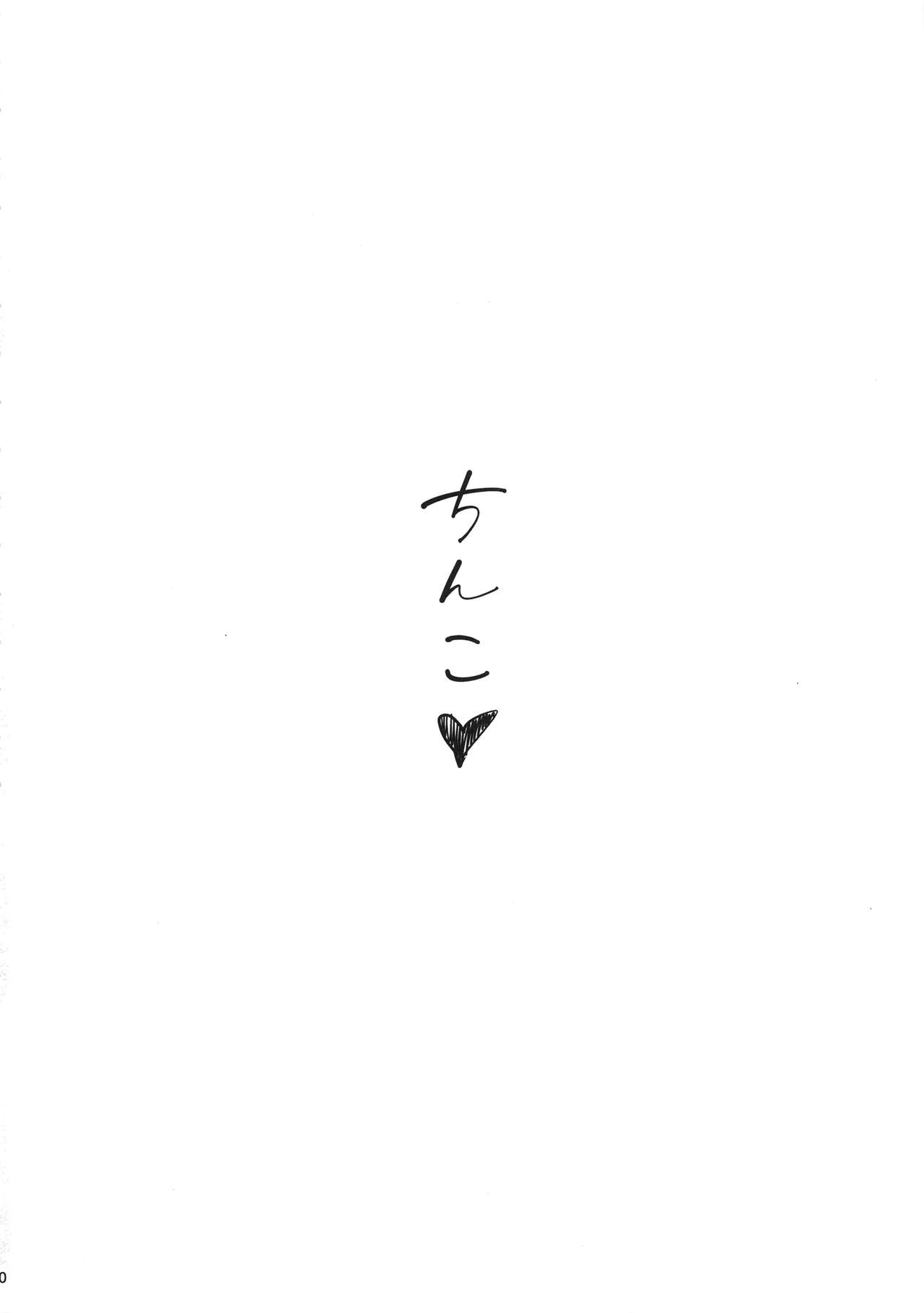 (C94) [ピアニッシモ (ピジャ)] 秘めごと小町 (アイドルマスターシンデレラガールズ)