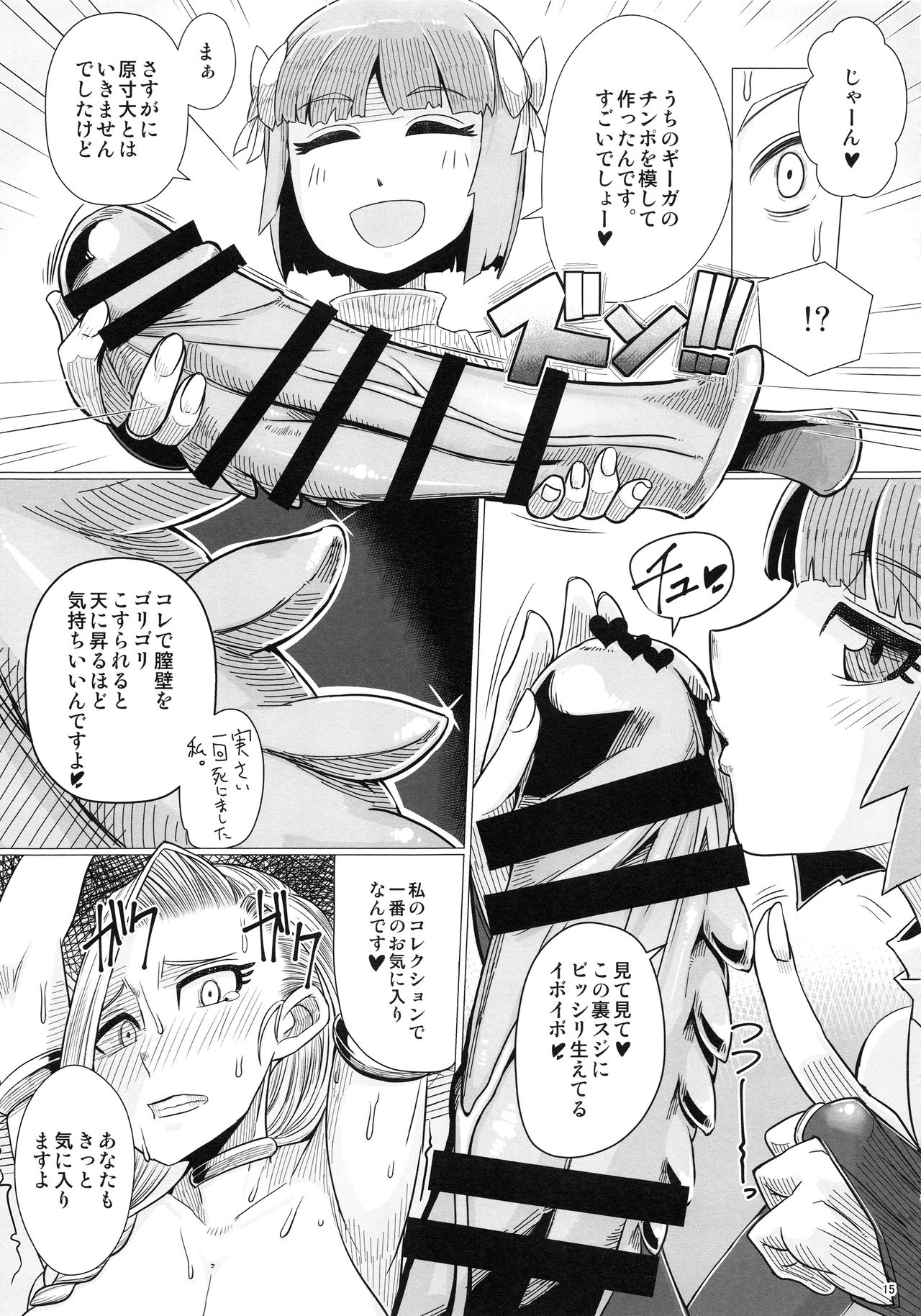 (C94) [A・S・Gグループ (みそのう)] 続・山奥へ行こう! (ドラゴンクエストV)