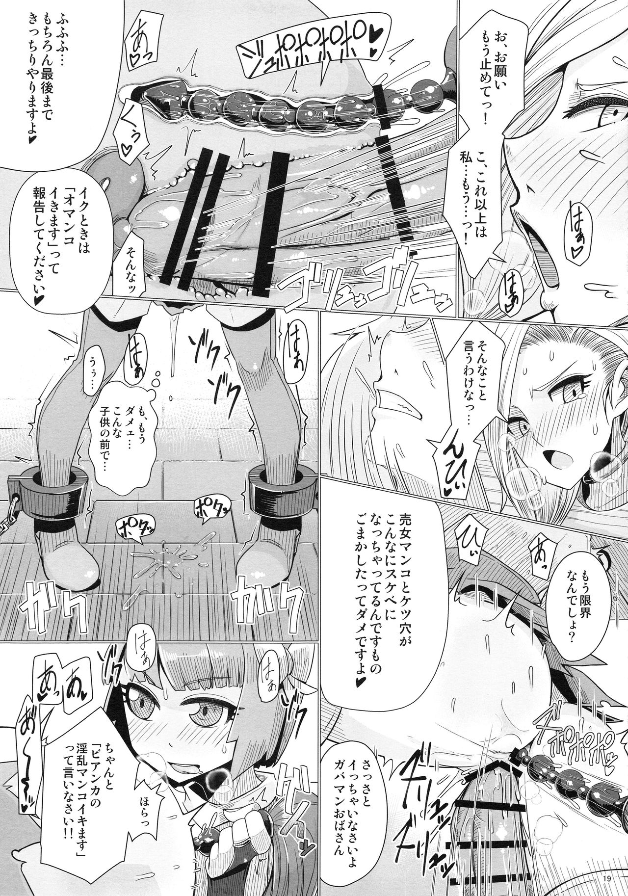 (C94) [A・S・Gグループ (みそのう)] 続・山奥へ行こう! (ドラゴンクエストV)