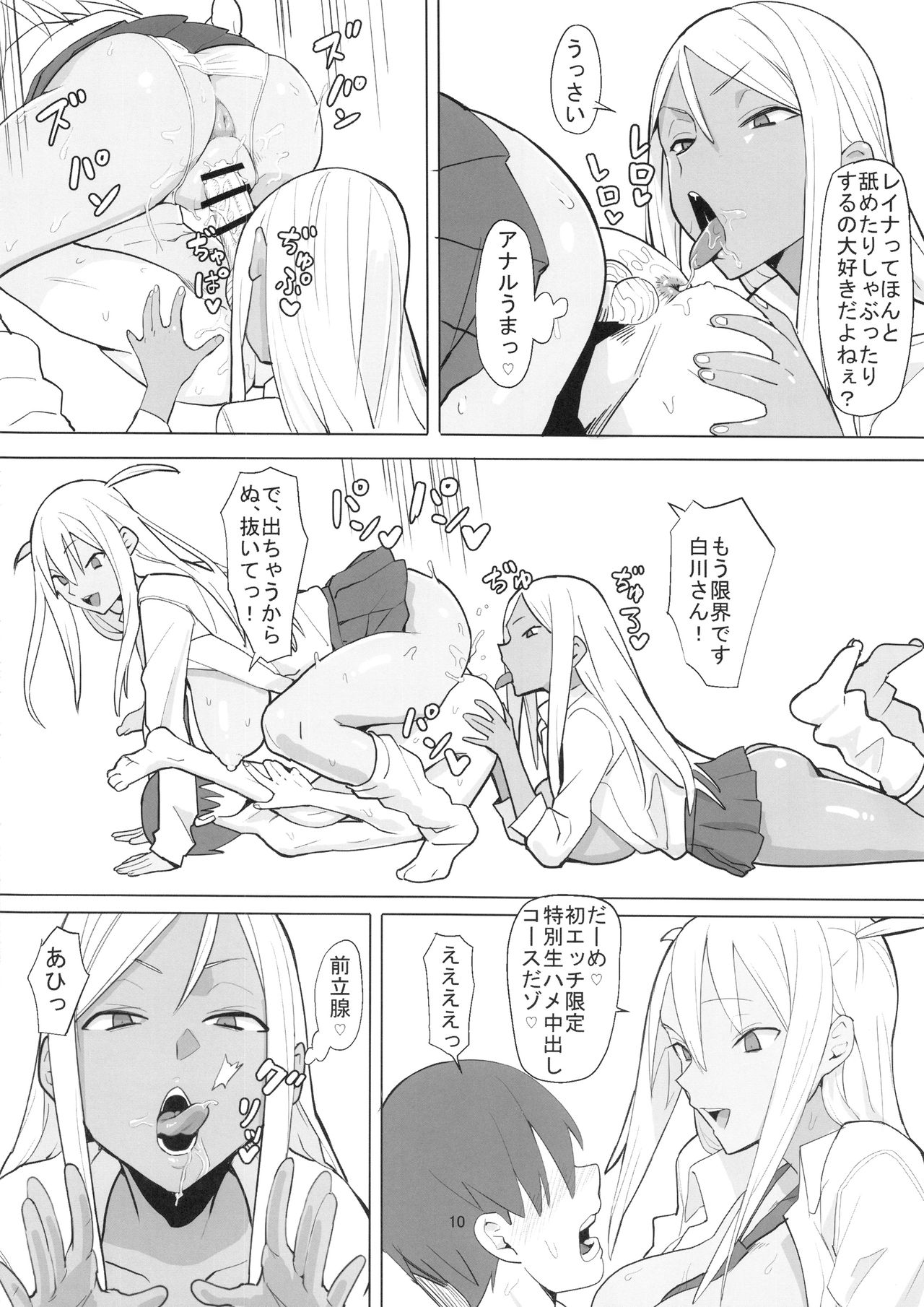 (C93) [国産JK (ベルゼ)] 女子高生症候群