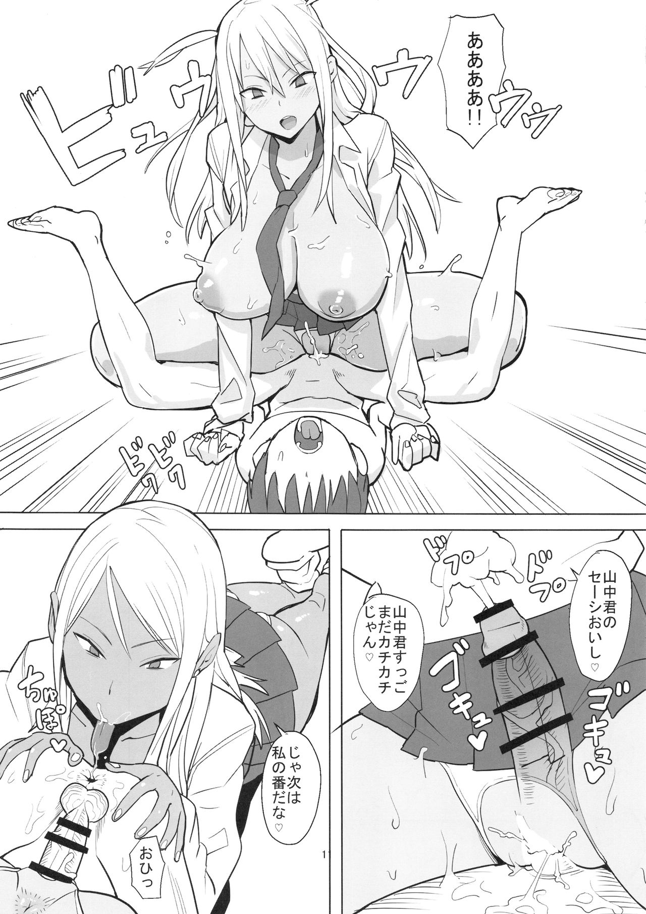 (C93) [国産JK (ベルゼ)] 女子高生症候群