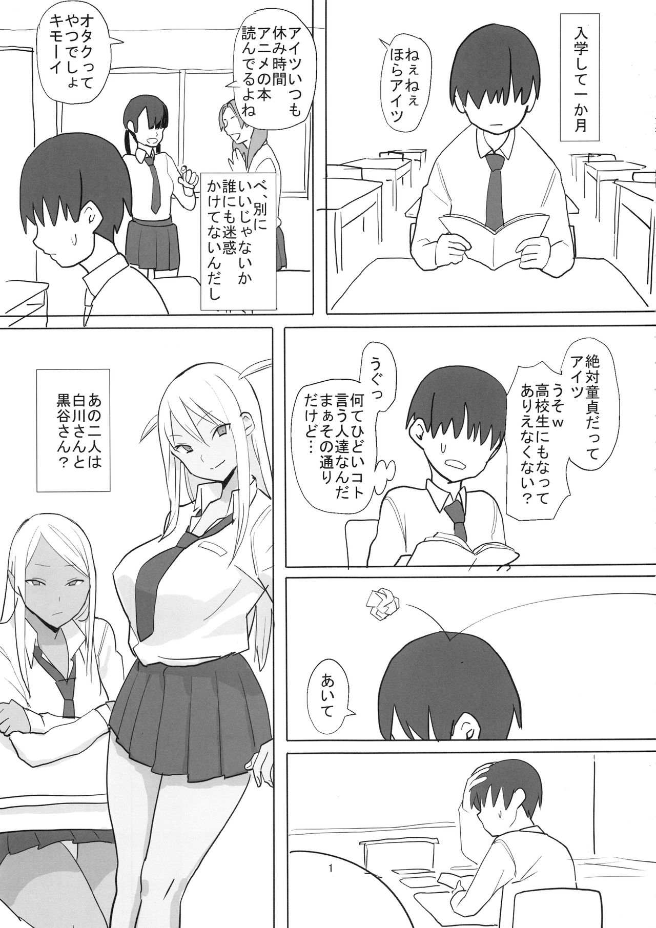 (C93) [国産JK (ベルゼ)] 女子高生症候群