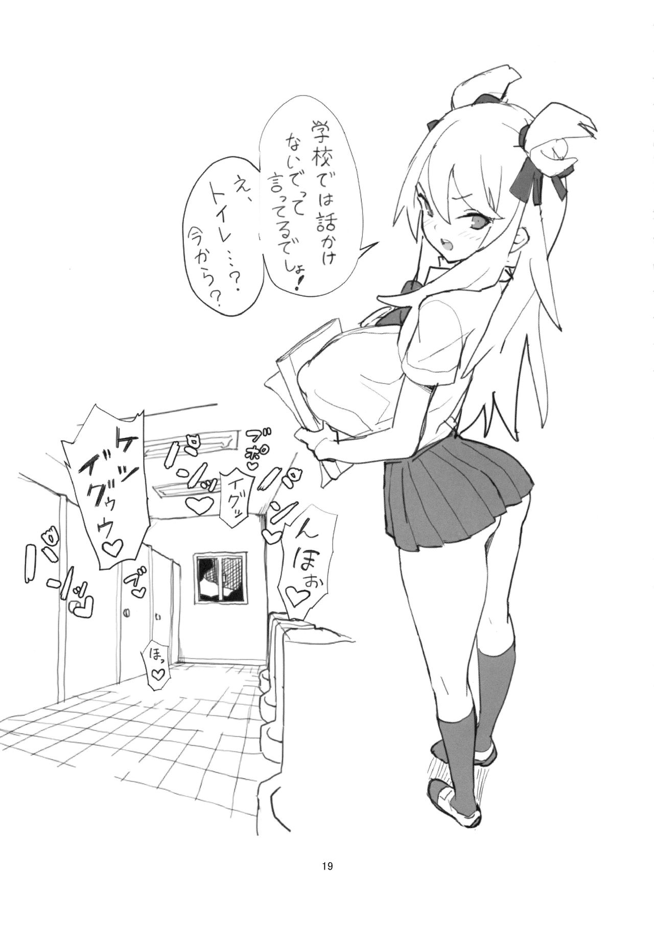 (C93) [国産JK (ベルゼ)] 女子高生症候群