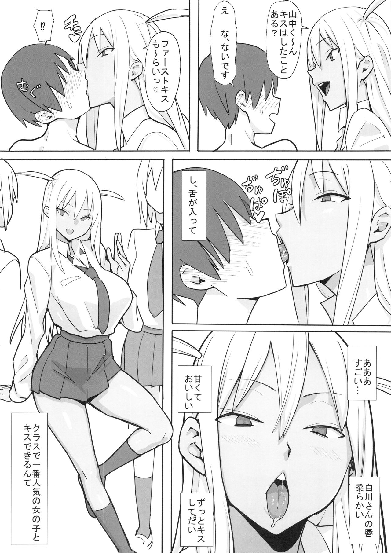 (C93) [国産JK (ベルゼ)] 女子高生症候群