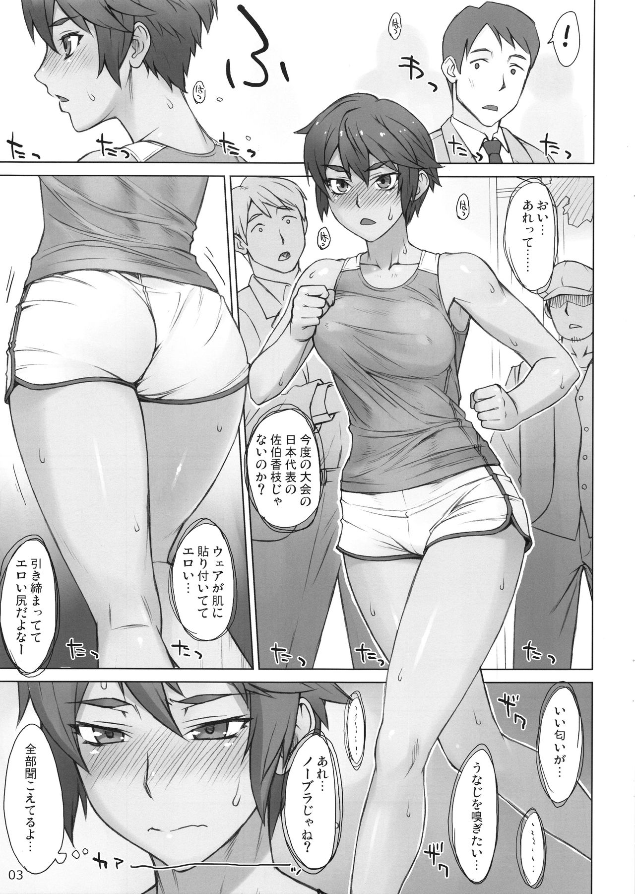 (COMIC1☆14) [まんぐりキャノン (BANG-YOU)] 指導姦Outdoor