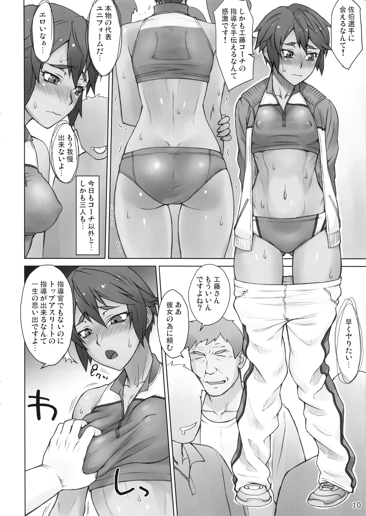 (COMIC1☆14) [まんぐりキャノン (BANG-YOU)] 指導姦Outdoor
