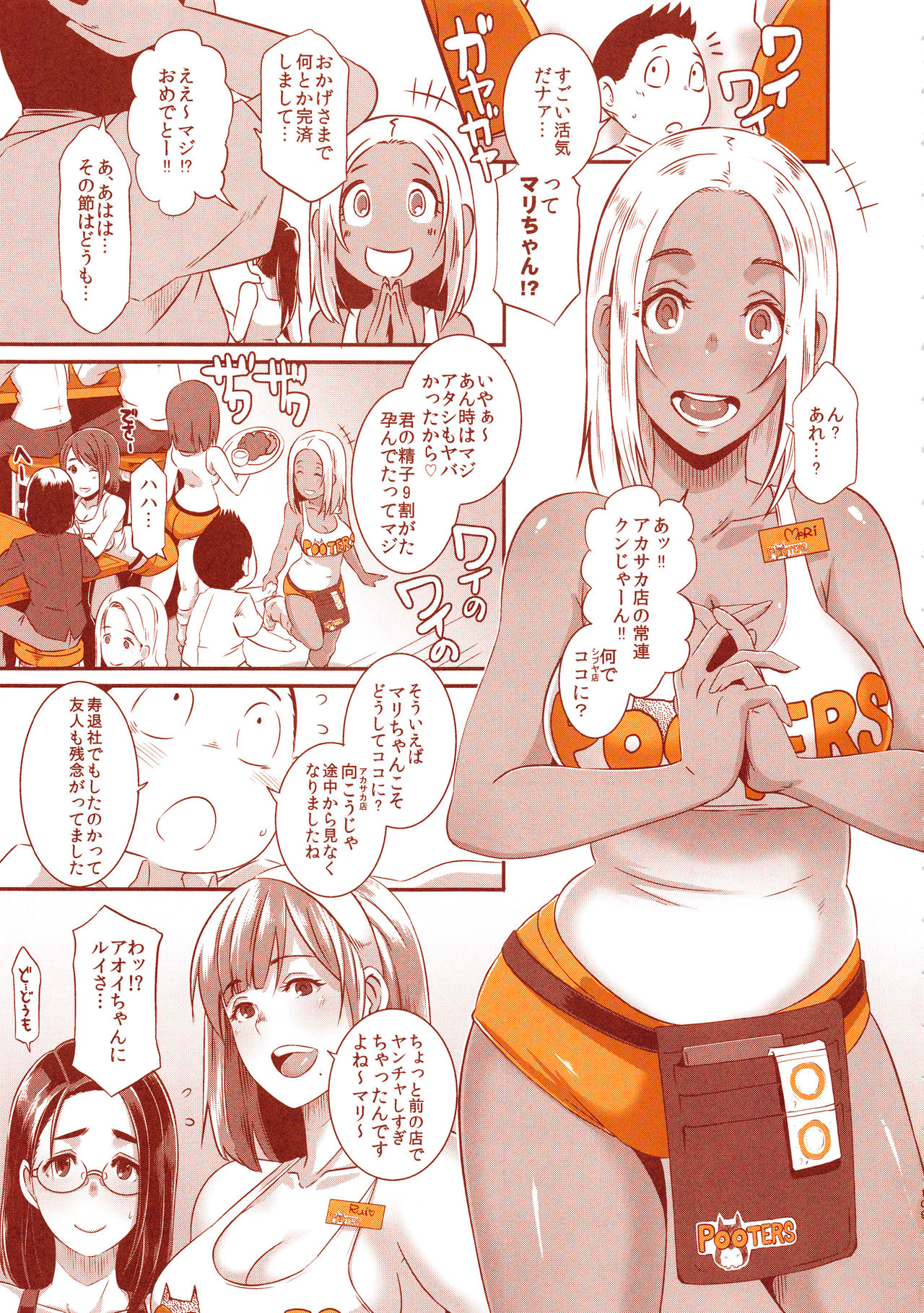 (C94) [EROQUIS! (ブッチャーU)] DELIGHTFULLY FUCKABLE AND UNREFINED ALL YOU CAN SEX!