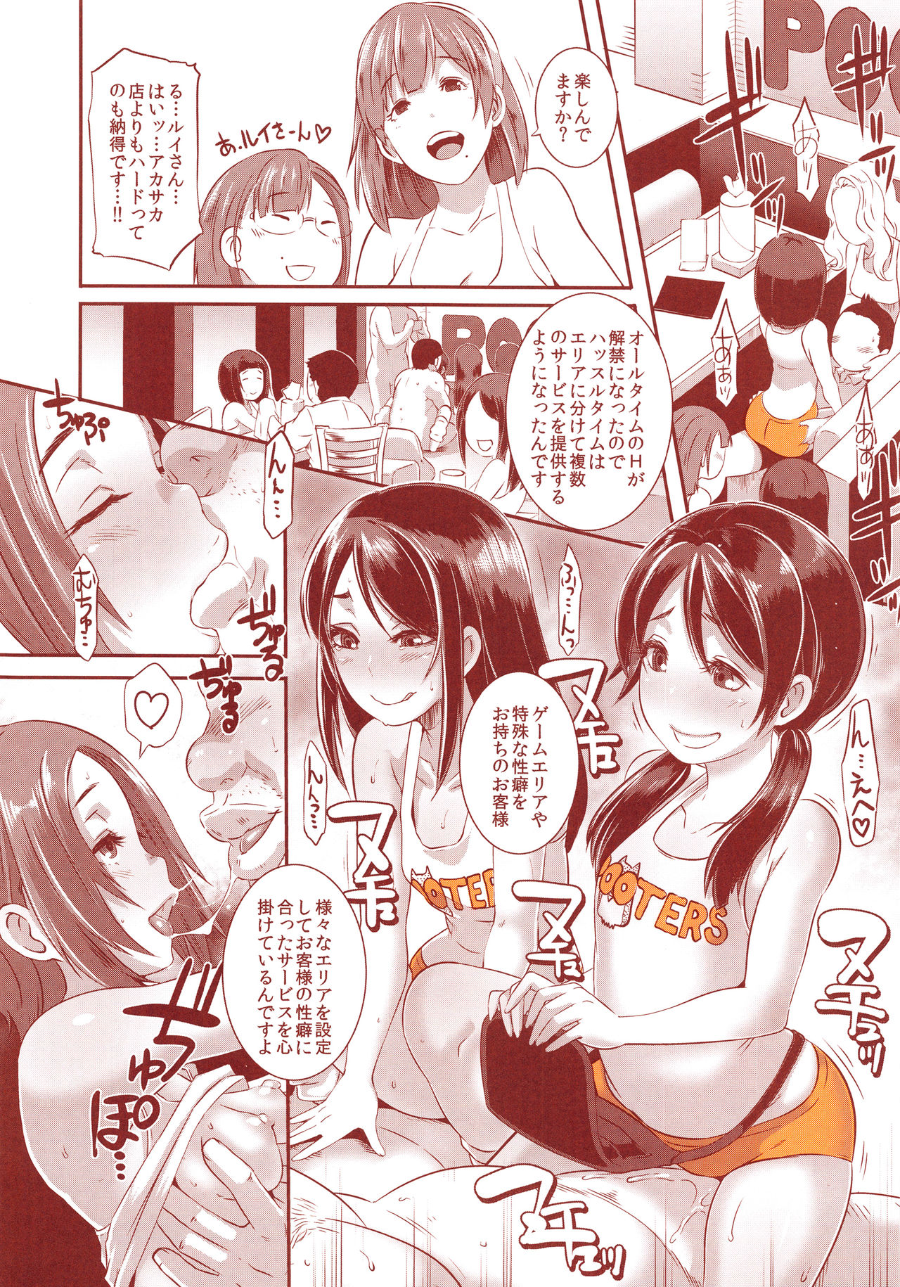 (C94) [EROQUIS! (ブッチャーU)] DELIGHTFULLY FUCKABLE AND UNREFINED ALL YOU CAN SEX!