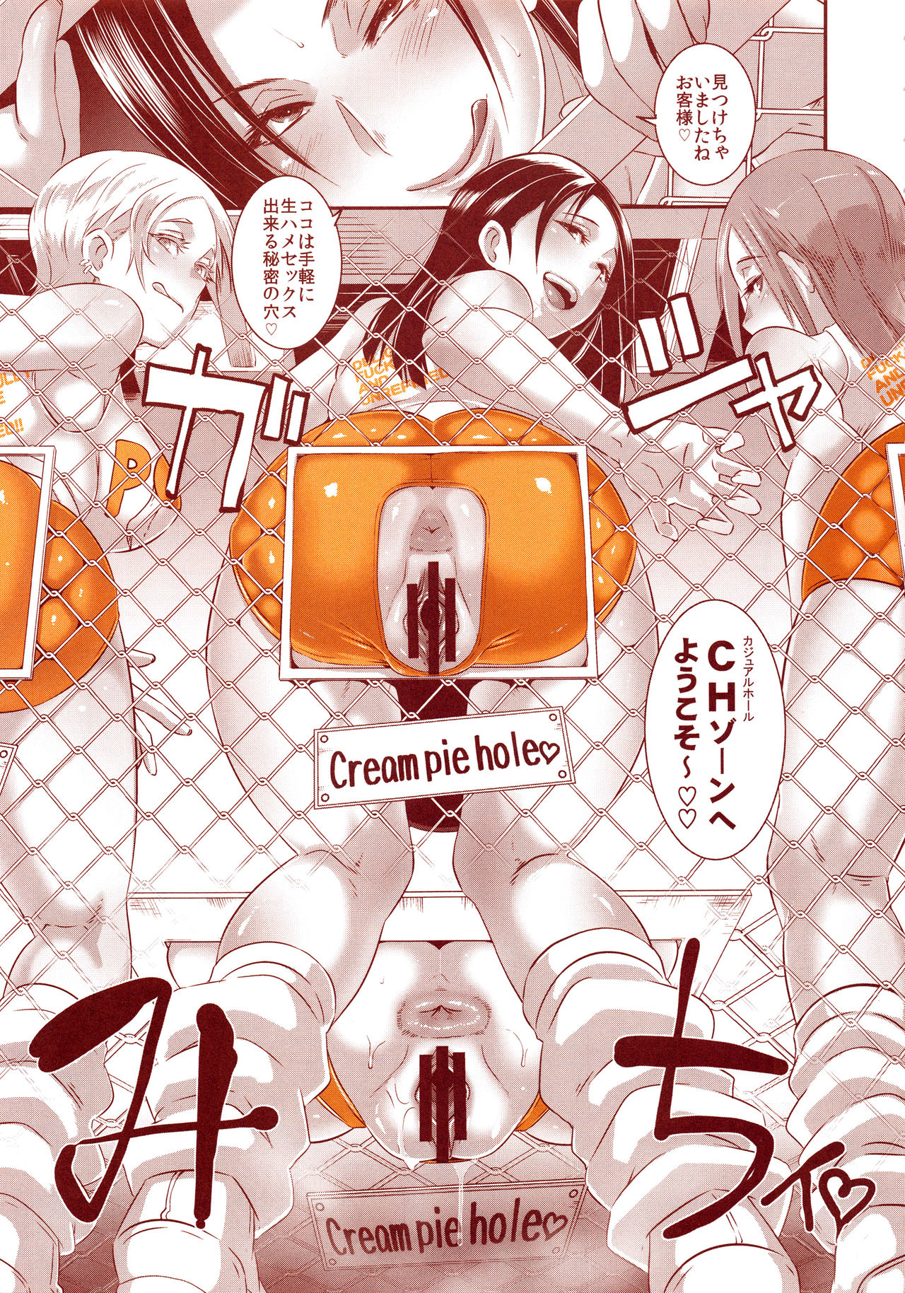 (C94) [EROQUIS! (ブッチャーU)] DELIGHTFULLY FUCKABLE AND UNREFINED ALL YOU CAN SEX!