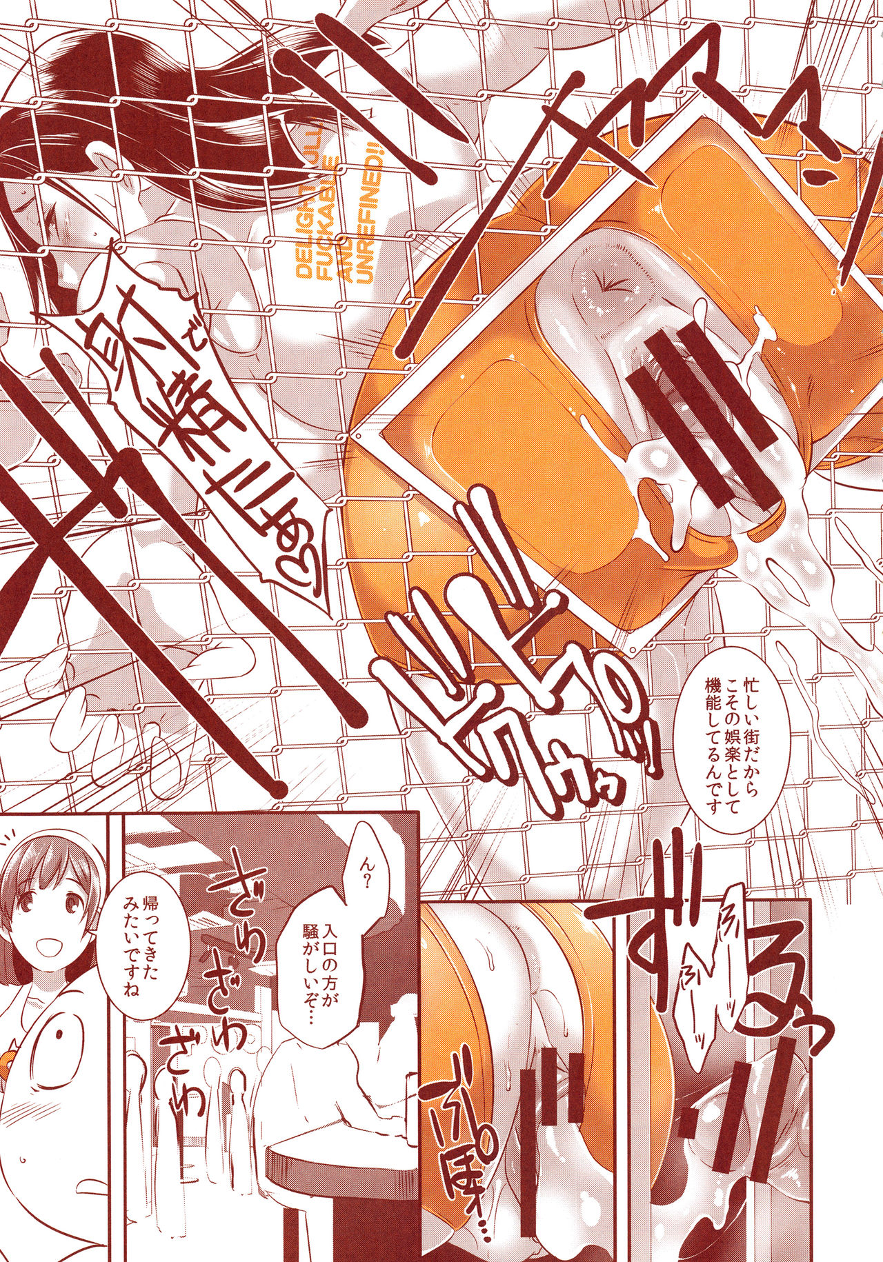 (C94) [EROQUIS! (ブッチャーU)] DELIGHTFULLY FUCKABLE AND UNREFINED ALL YOU CAN SEX!