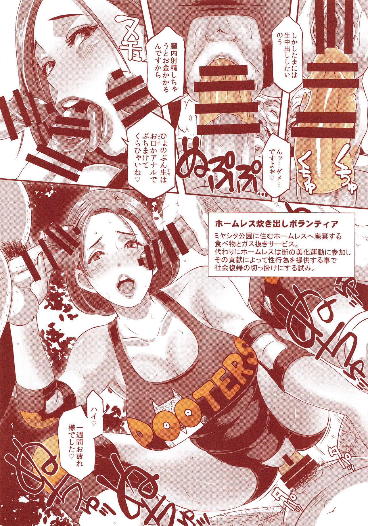 (C94) [EROQUIS! (ブッチャーU)] DELIGHTFULLY FUCKABLE AND UNREFINED ALL YOU CAN SEX!