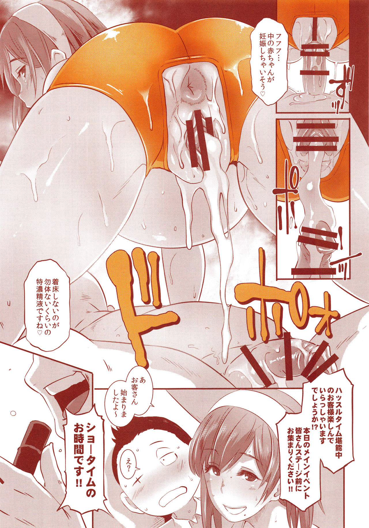 (C94) [EROQUIS! (ブッチャーU)] DELIGHTFULLY FUCKABLE AND UNREFINED ALL YOU CAN SEX!