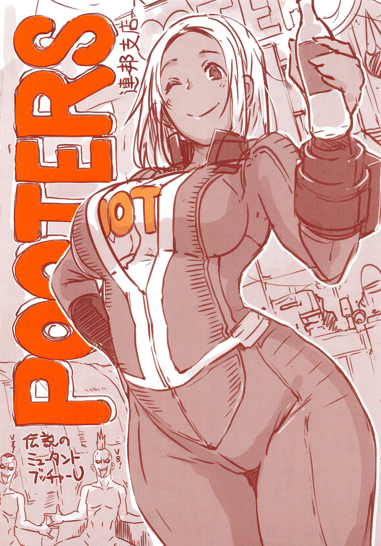 (C94) [EROQUIS! (ブッチャーU)] DELIGHTFULLY FUCKABLE AND UNREFINED ALL YOU CAN SEX!