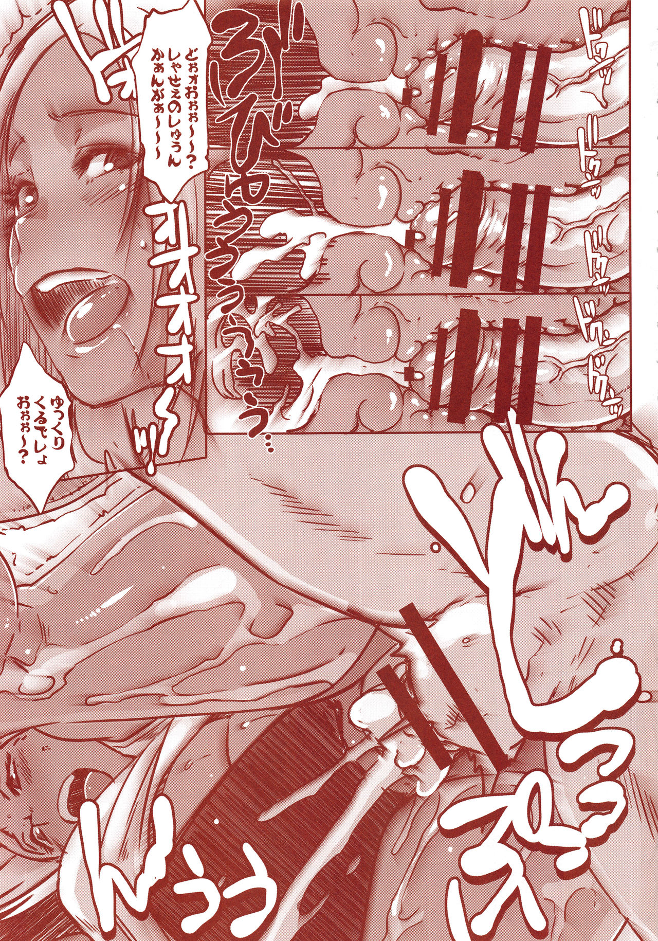 (C94) [EROQUIS! (ブッチャーU)] DELIGHTFULLY FUCKABLE AND UNREFINED ALL YOU CAN SEX!