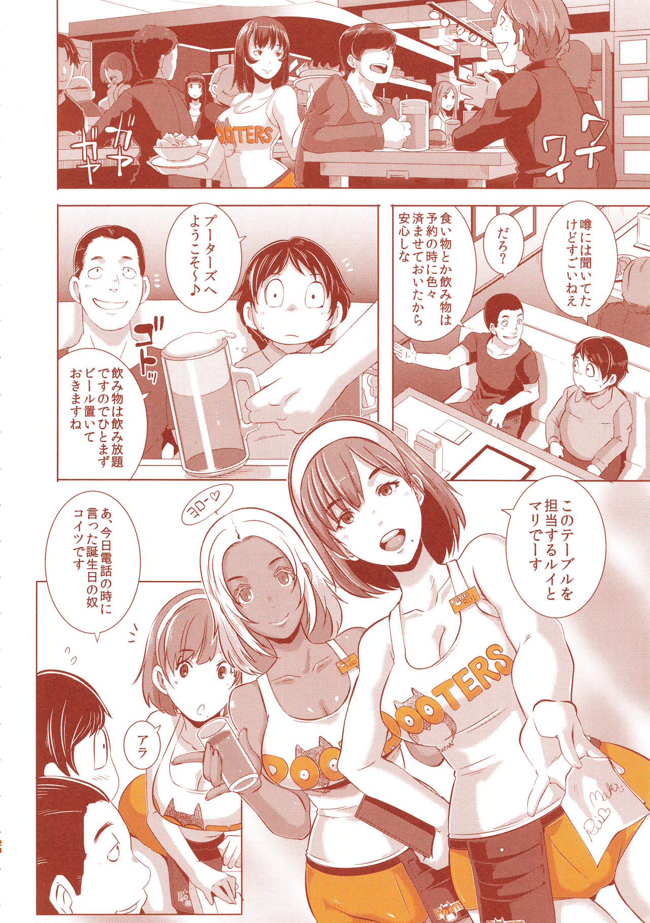 (C94) [EROQUIS! (ブッチャーU)] DELIGHTFULLY FUCKABLE AND UNREFINED ALL YOU CAN SEX!