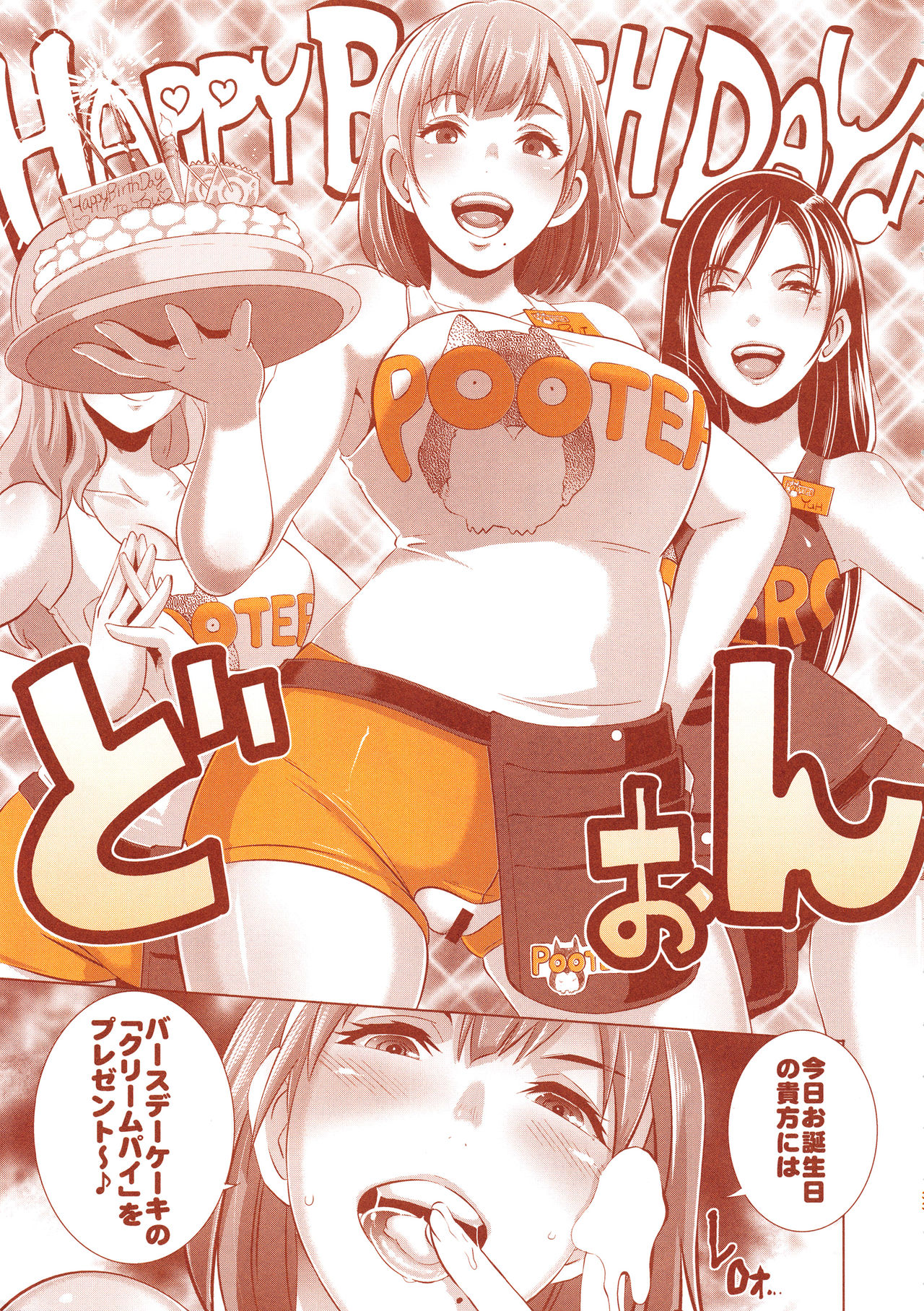 (C94) [EROQUIS! (ブッチャーU)] DELIGHTFULLY FUCKABLE AND UNREFINED ALL YOU CAN SEX!
