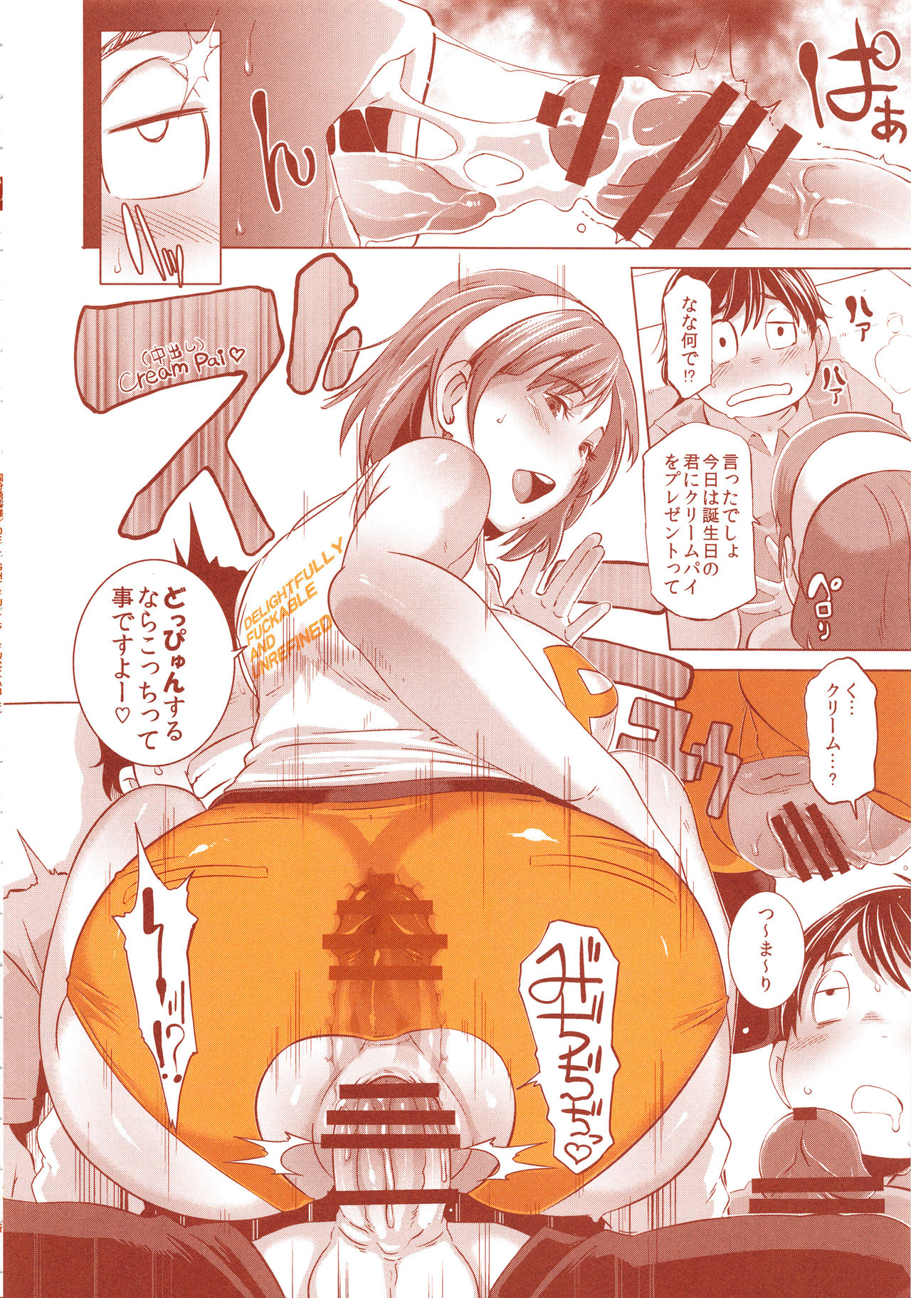 (C94) [EROQUIS! (ブッチャーU)] DELIGHTFULLY FUCKABLE AND UNREFINED ALL YOU CAN SEX!