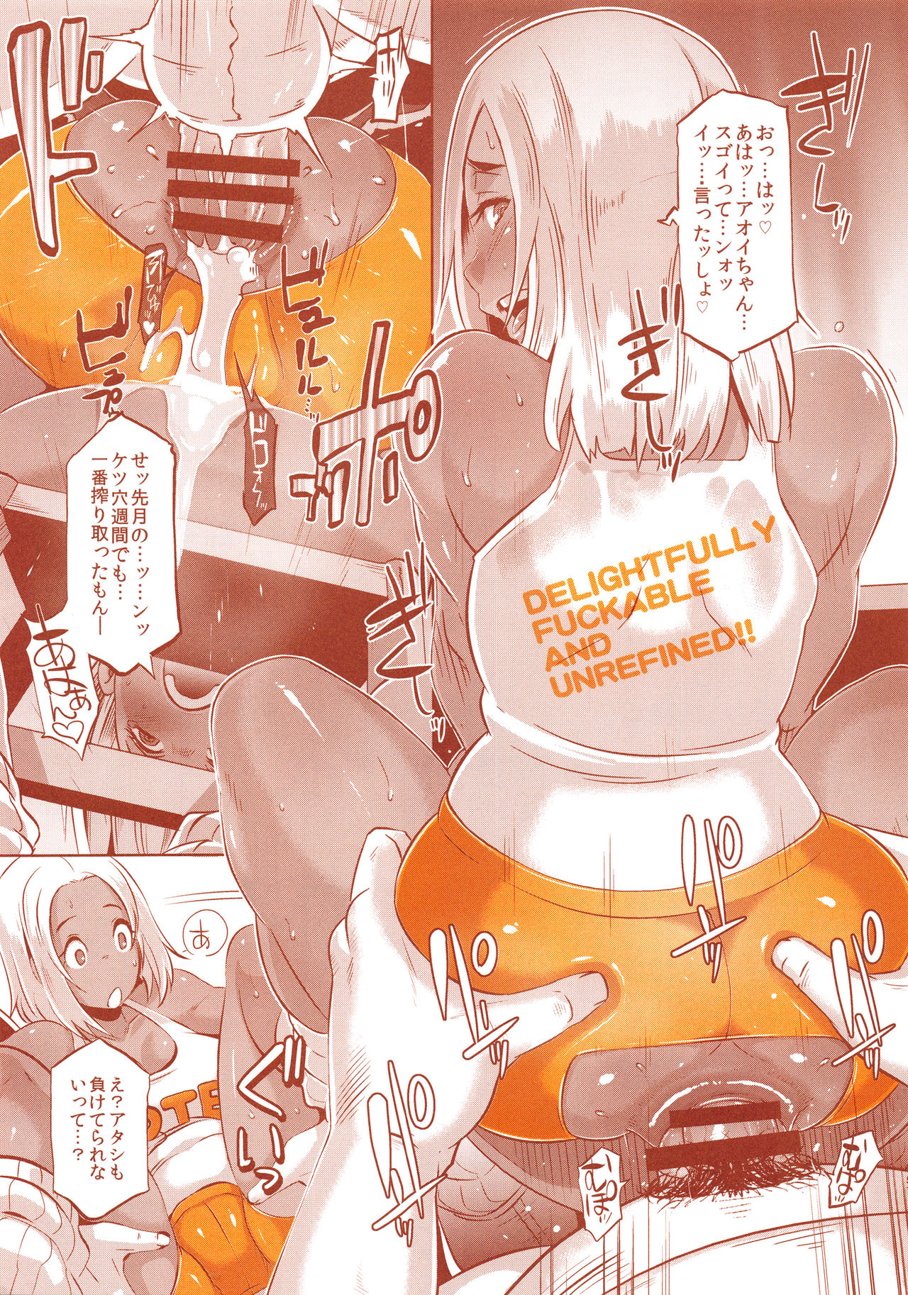 (C94) [EROQUIS! (ブッチャーU)] DELIGHTFULLY FUCKABLE AND UNREFINED ALL YOU CAN SEX!