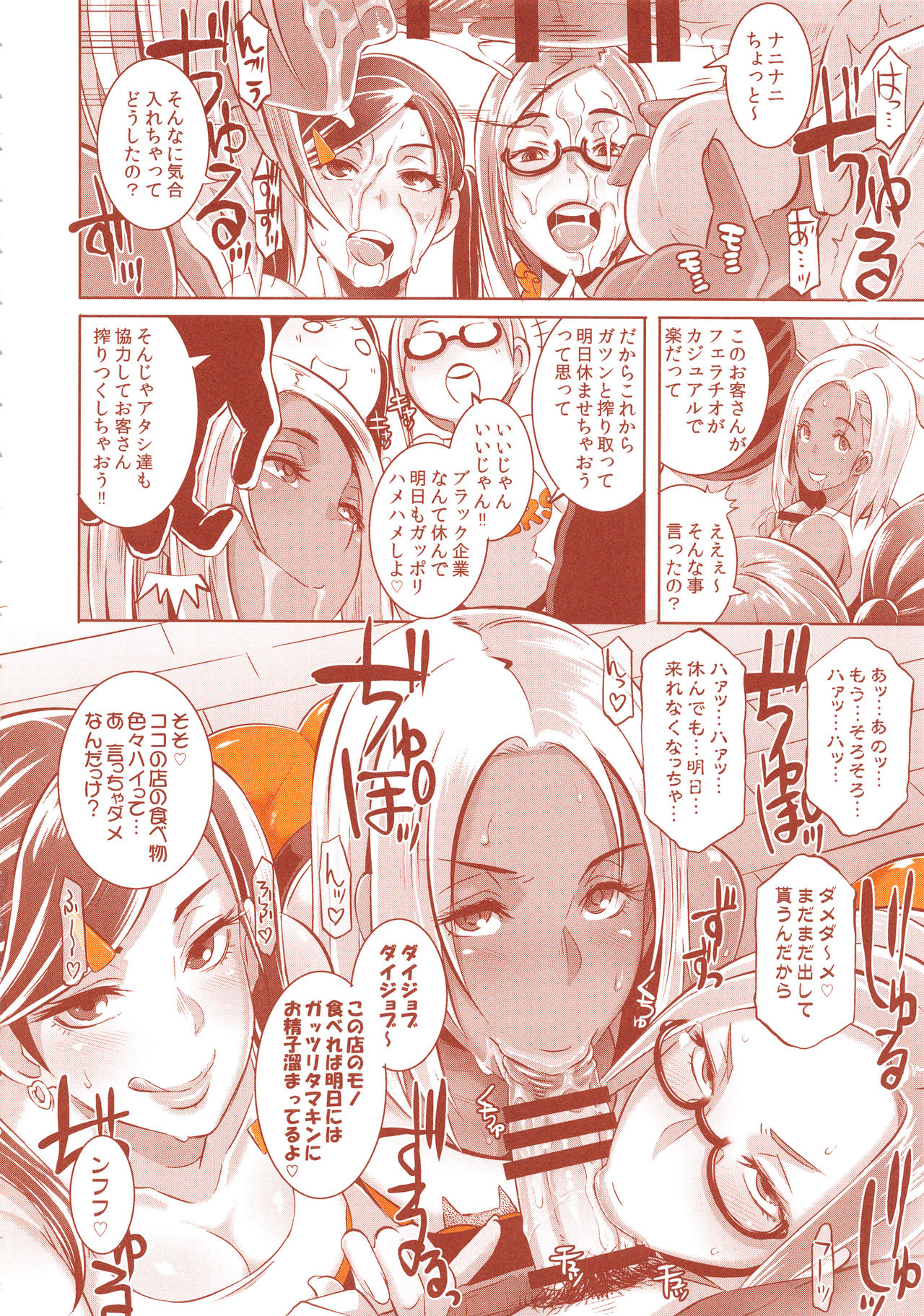 (C94) [EROQUIS! (ブッチャーU)] DELIGHTFULLY FUCKABLE AND UNREFINED ALL YOU CAN SEX!
