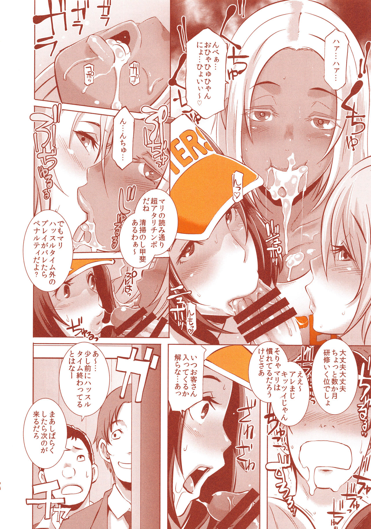 (C94) [EROQUIS! (ブッチャーU)] DELIGHTFULLY FUCKABLE AND UNREFINED ALL YOU CAN SEX!