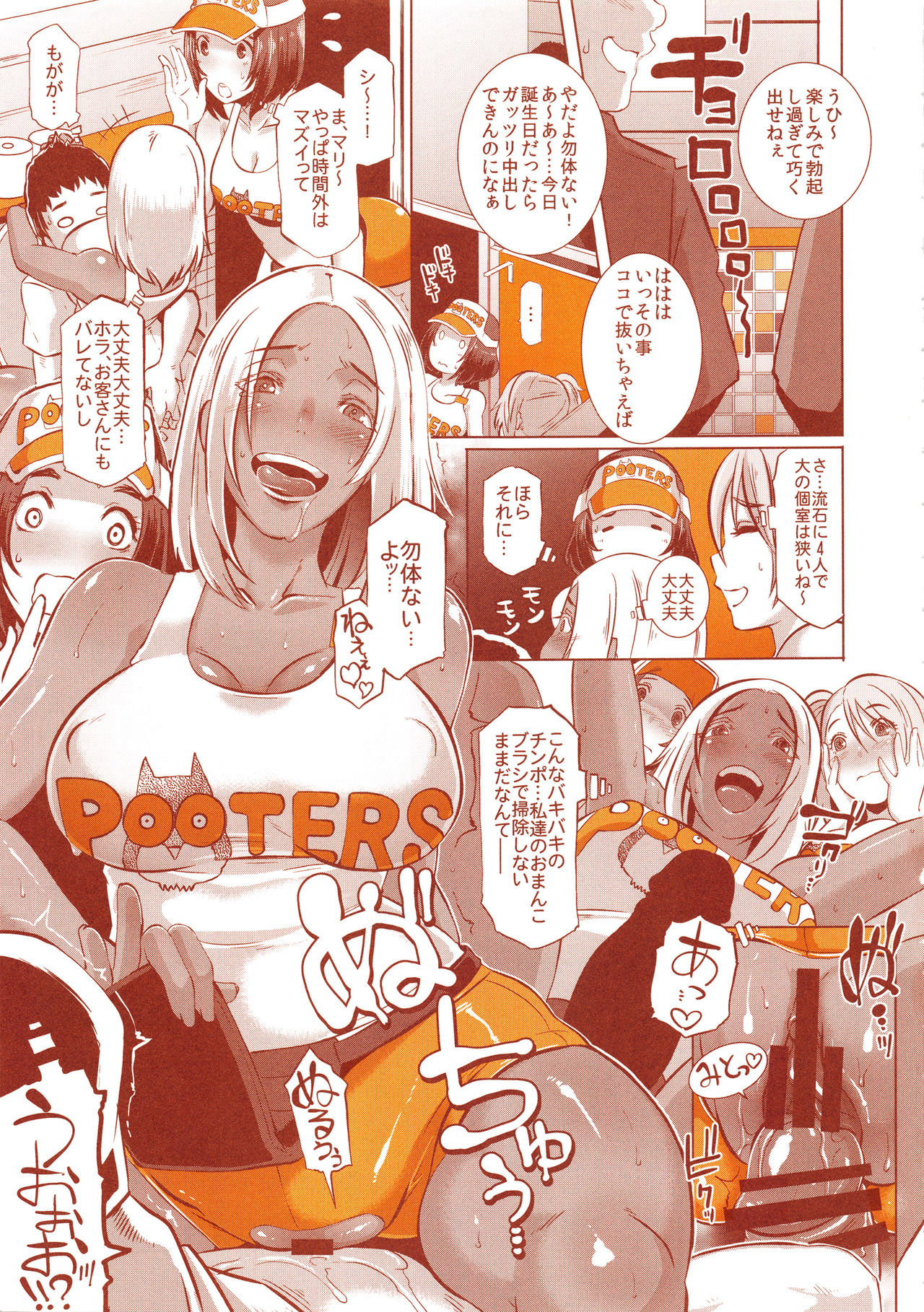 (C94) [EROQUIS! (ブッチャーU)] DELIGHTFULLY FUCKABLE AND UNREFINED ALL YOU CAN SEX!