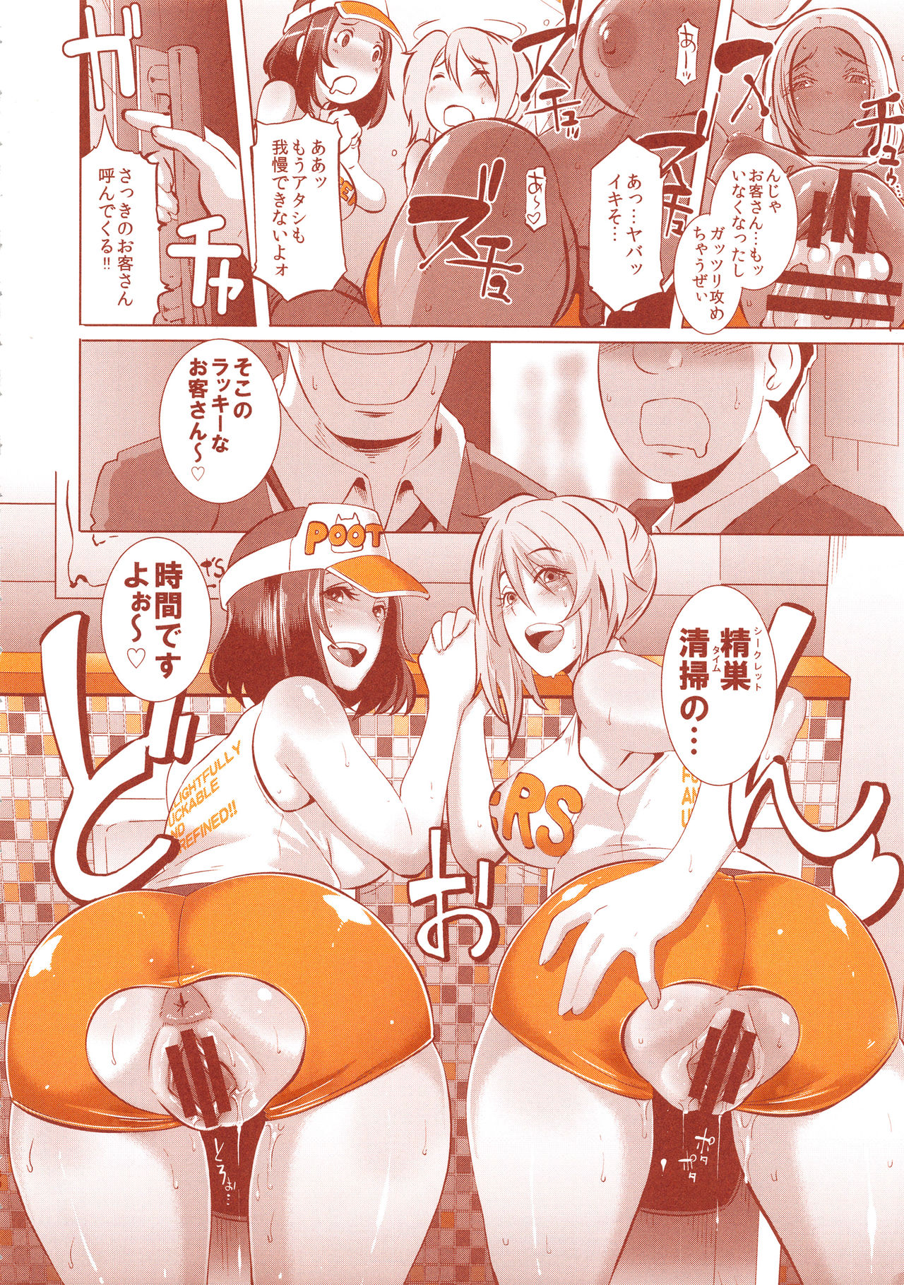 (C94) [EROQUIS! (ブッチャーU)] DELIGHTFULLY FUCKABLE AND UNREFINED ALL YOU CAN SEX!