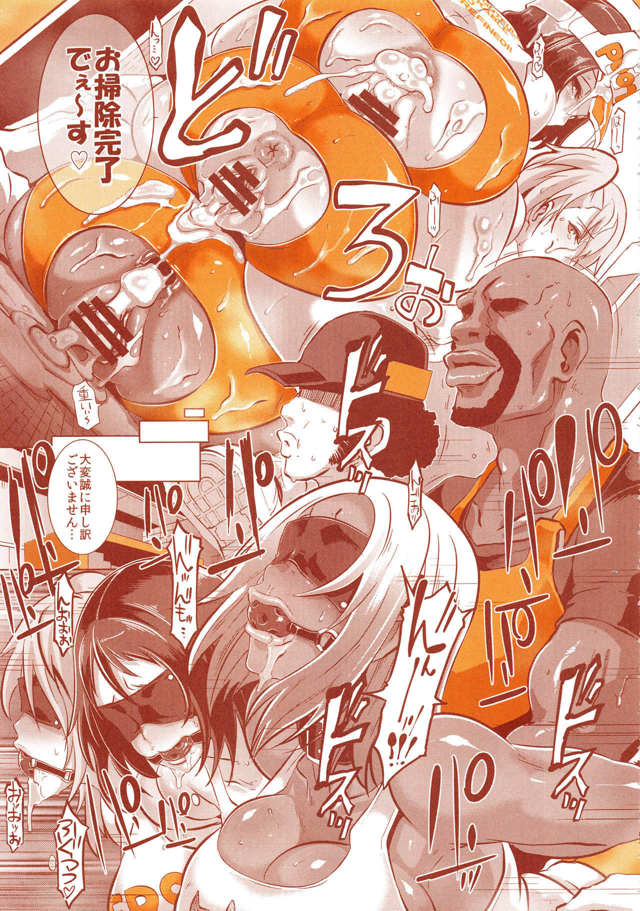 (C94) [EROQUIS! (ブッチャーU)] DELIGHTFULLY FUCKABLE AND UNREFINED ALL YOU CAN SEX!