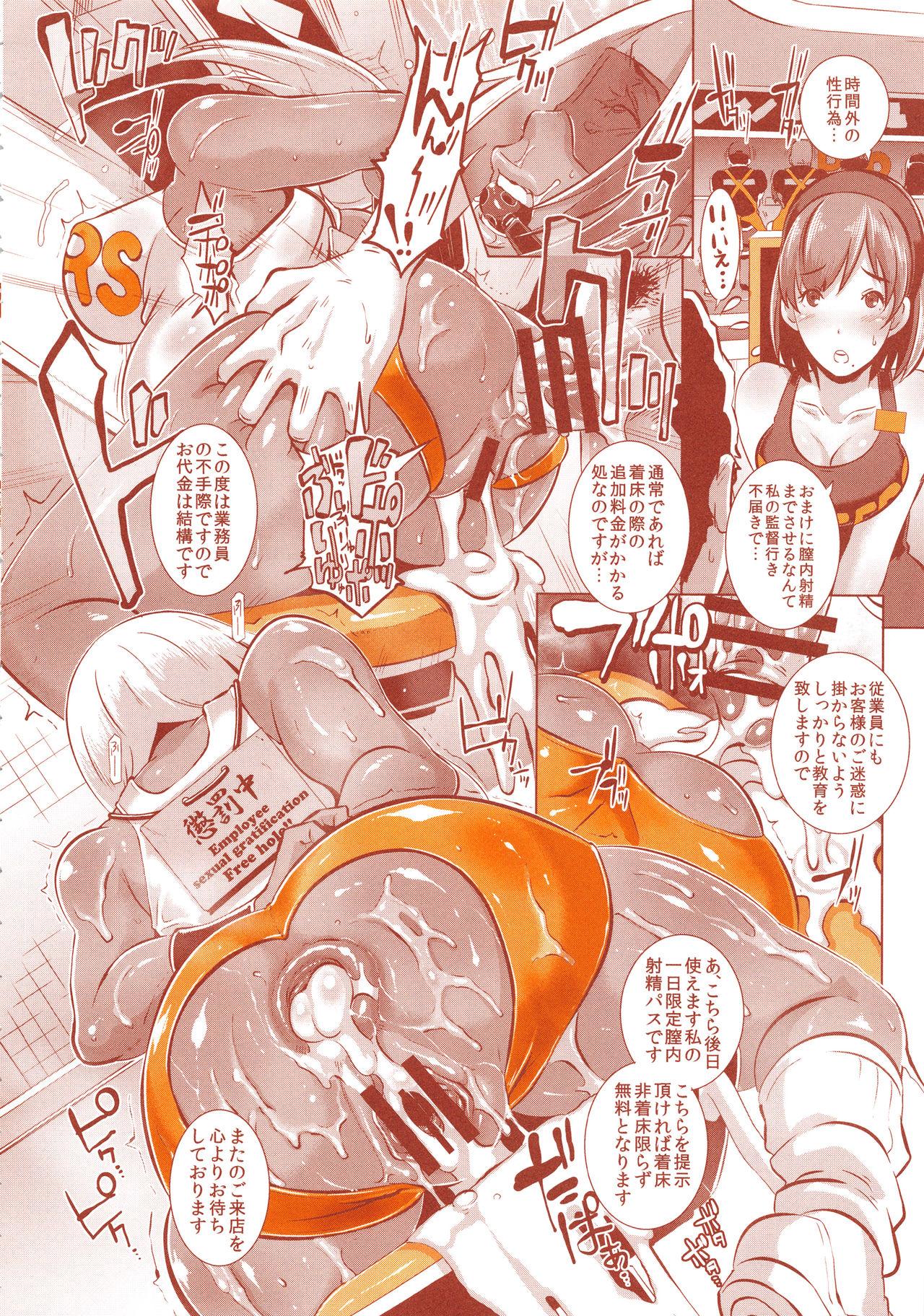(C94) [EROQUIS! (ブッチャーU)] DELIGHTFULLY FUCKABLE AND UNREFINED ALL YOU CAN SEX!