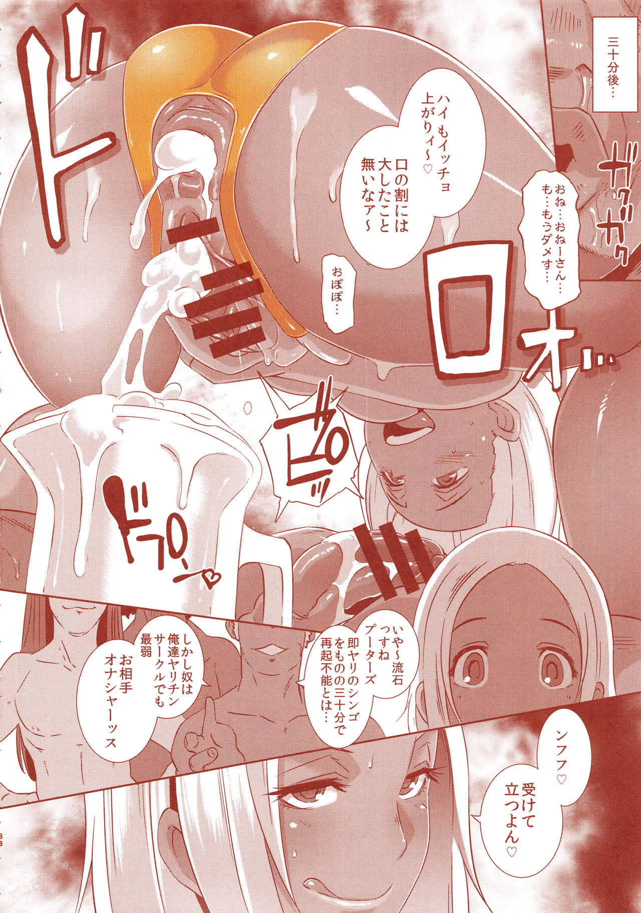 (C94) [EROQUIS! (ブッチャーU)] DELIGHTFULLY FUCKABLE AND UNREFINED ALL YOU CAN SEX!