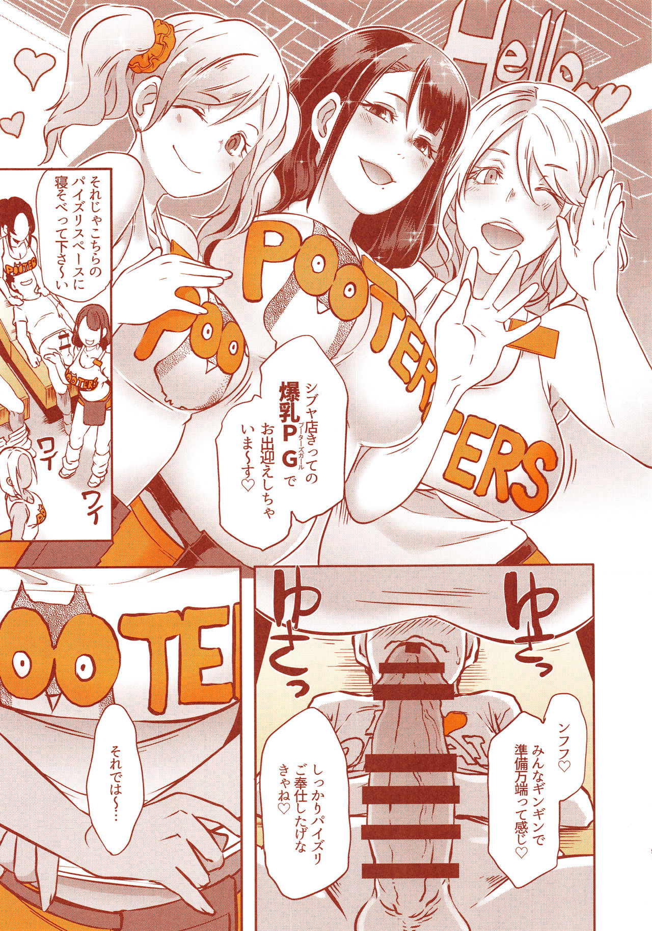(C94) [EROQUIS! (ブッチャーU)] DELIGHTFULLY FUCKABLE AND UNREFINED ALL YOU CAN SEX!