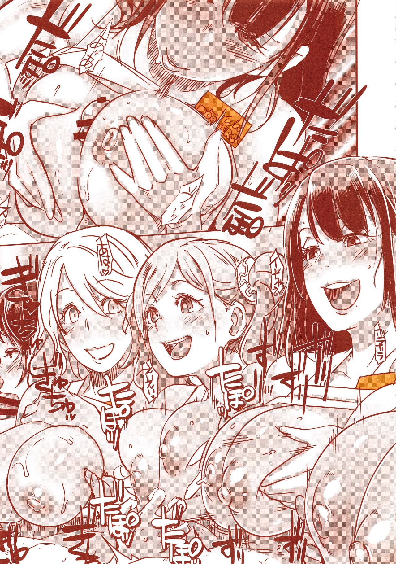 (C94) [EROQUIS! (ブッチャーU)] DELIGHTFULLY FUCKABLE AND UNREFINED ALL YOU CAN SEX!