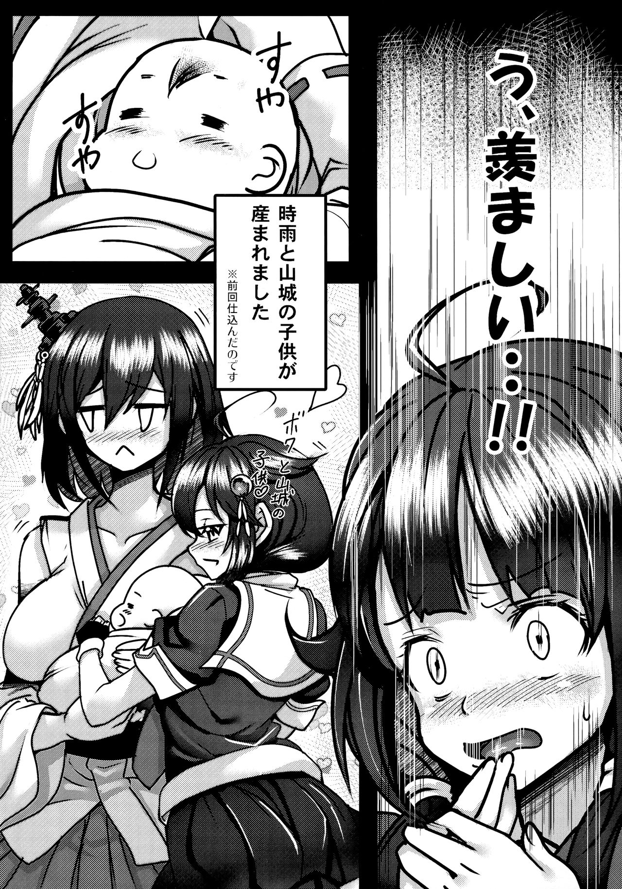 (C90) [もみじ工房 (モアイ店長)] フタナリ時雨 大鯨襲来 (艦隊これくしょん -艦これ-)