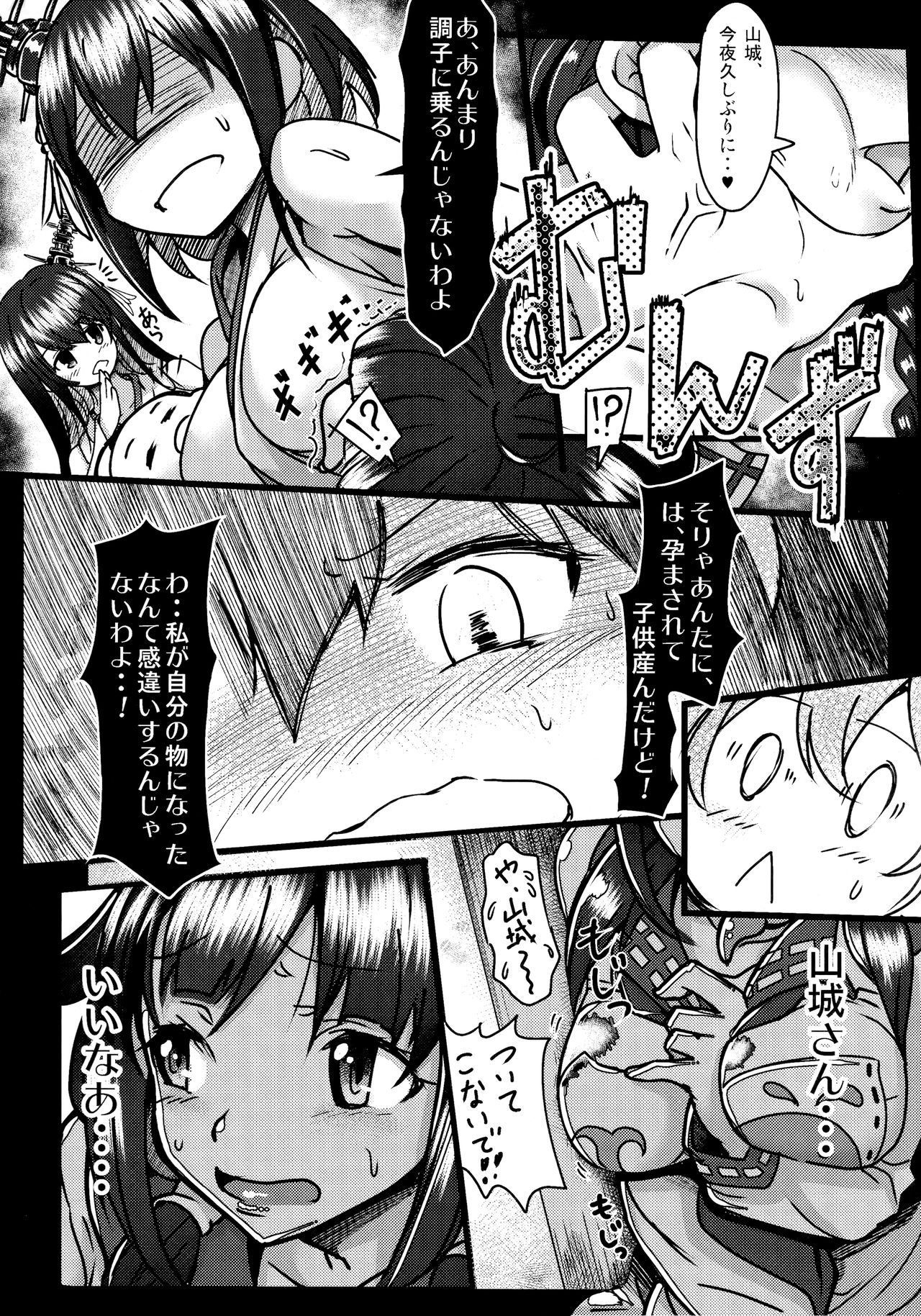 (C90) [もみじ工房 (モアイ店長)] フタナリ時雨 大鯨襲来 (艦隊これくしょん -艦これ-)