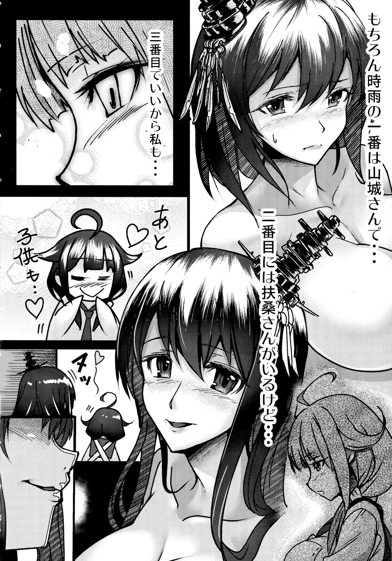 (C90) [もみじ工房 (モアイ店長)] フタナリ時雨 大鯨襲来 (艦隊これくしょん -艦これ-)