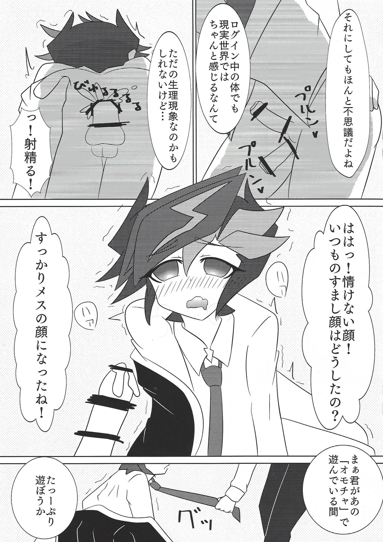 (千年☆バトル フェイズ20) [@] イントゥ・ザ・ヴレインズ (遊☆戯☆王VRAINS)