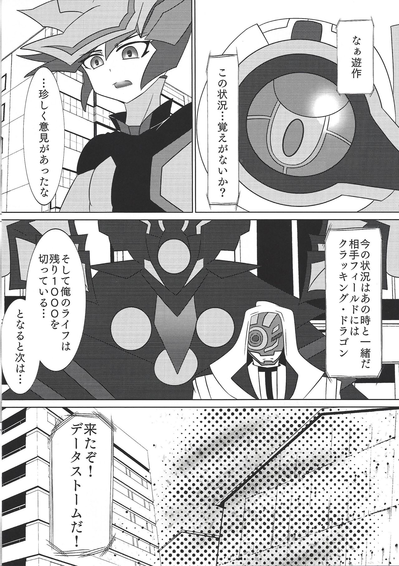 (千年☆バトル フェイズ20) [@] イントゥ・ザ・ヴレインズ (遊☆戯☆王VRAINS)