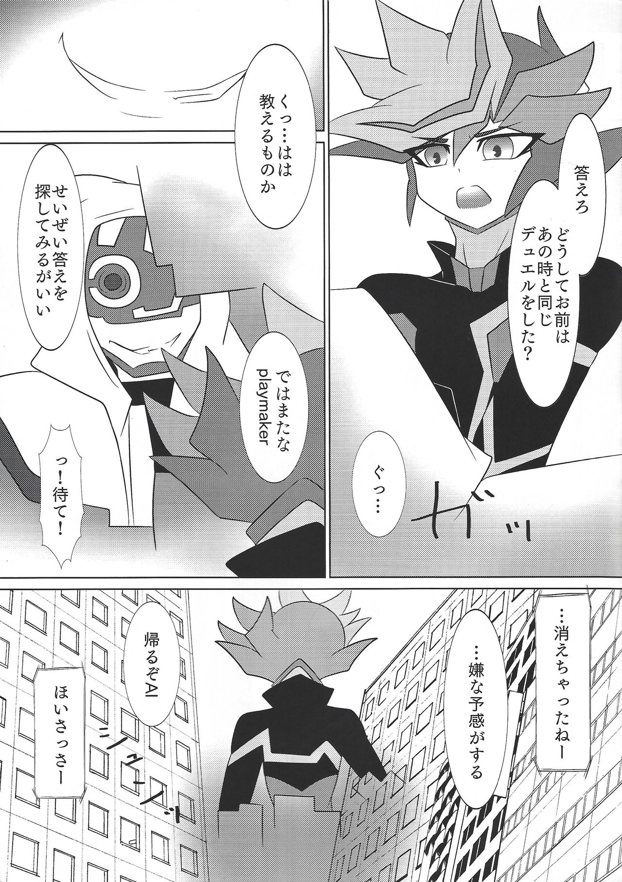 (千年☆バトル フェイズ20) [@] イントゥ・ザ・ヴレインズ (遊☆戯☆王VRAINS)