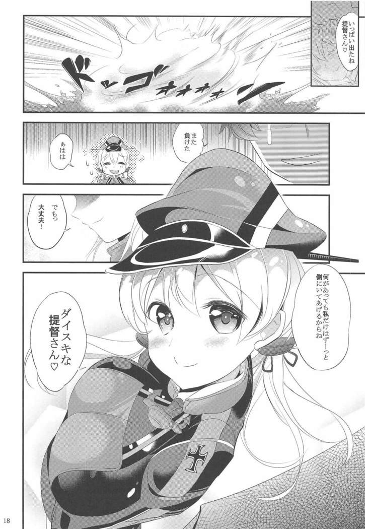 ユーゲンちゃんtoLove Love90しゃれNyuukyoコース