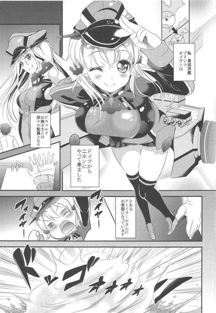 ユーゲンちゃんtoLove Love90しゃれNyuukyoコース